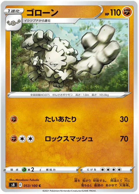 Graveler [Tackle | Boulder Crush]