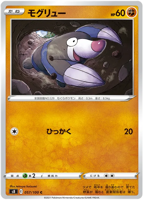 Drilbur [Scratch | Fusion Arts]
