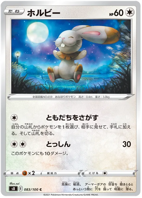 Bunnelby [Find a Friend | Take Down]