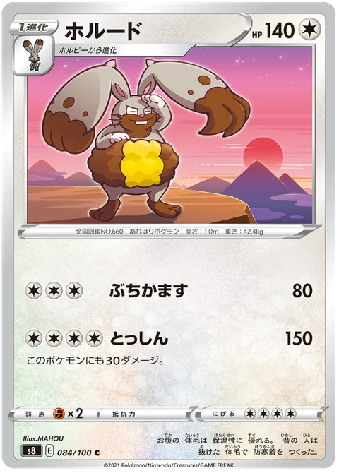 Diggersby [Hammer In | Take Down]