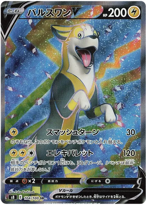 Boltund V [Smash Turn | Electrobullet]