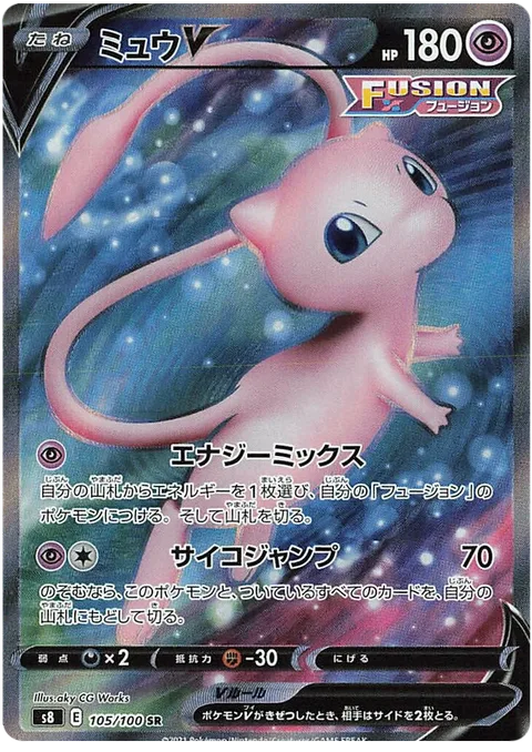 Mew V [Energy Mix | Psychic Leap]