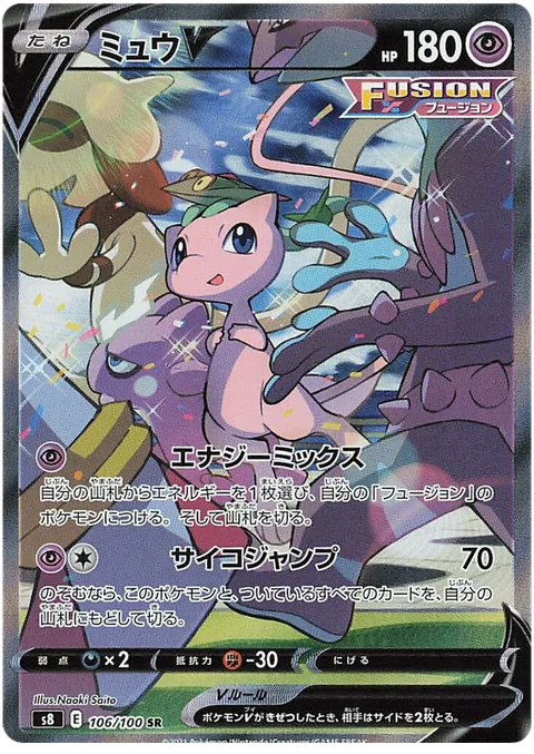 Mew V [Energy Mix | Psychic Leap]