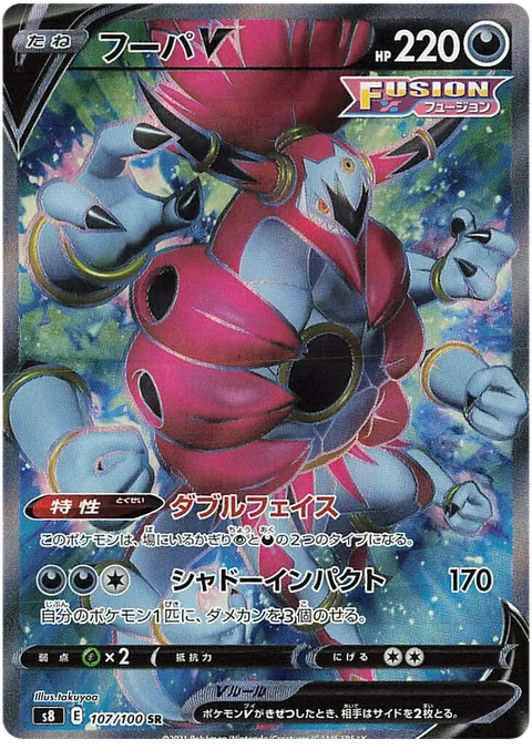 Hoopa V [Two-Faced | Shadow Impact]