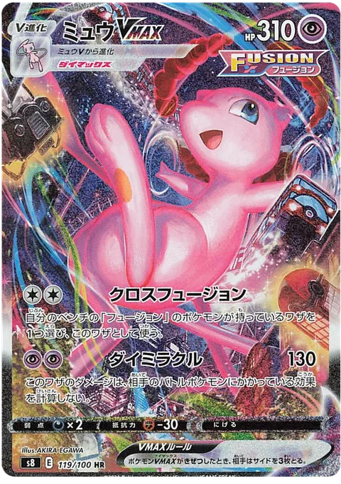 Mew VMAX [Cross Fusion Strike | Max Miracle]
