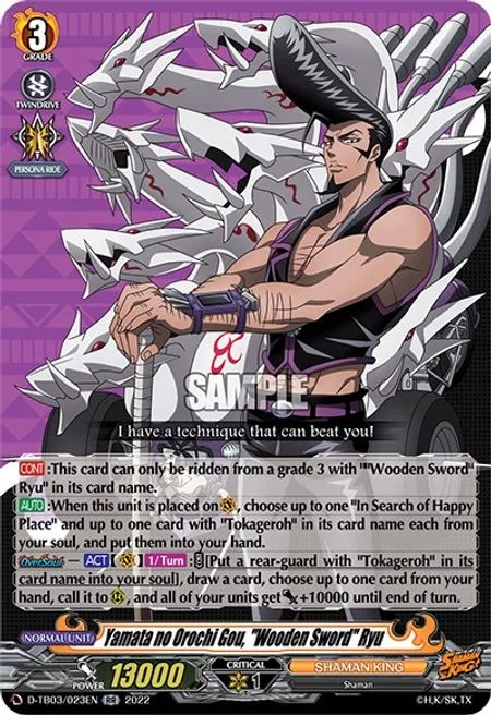 Yamata no Orochi Gou, ""Wooden Sword"" Ryu [D Format]