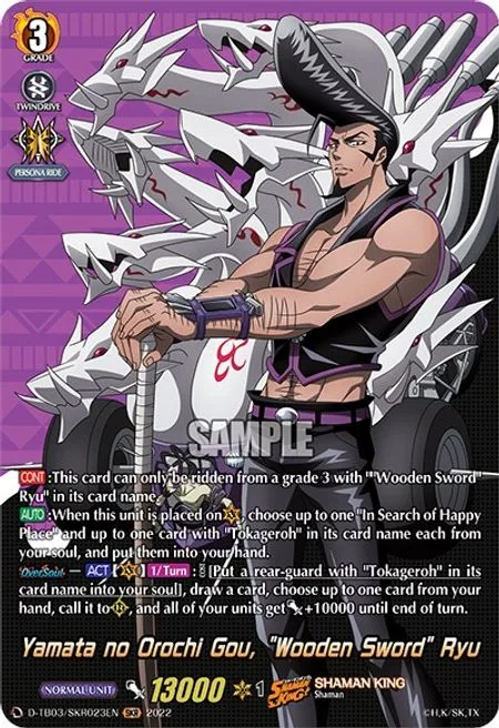 Yamata no Orochi Gou, ""Wooden Sword"" Ryu [D Format]