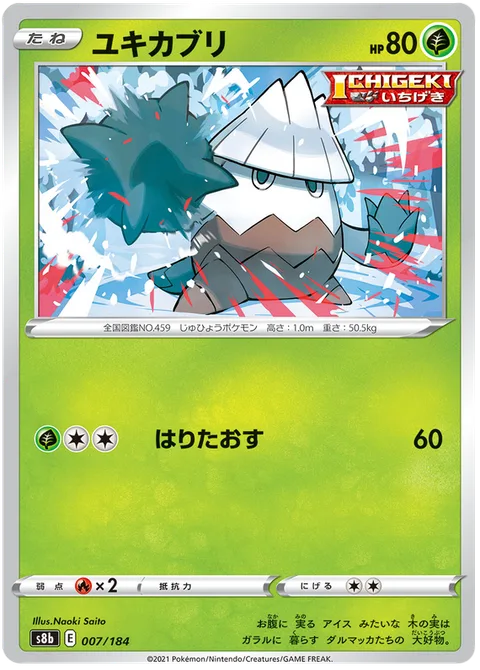 Snover [Whap Down]
