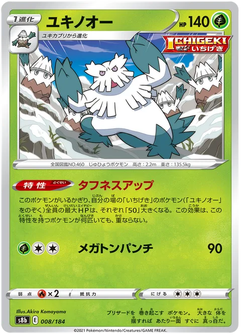 Abomasnow [Toughness Boost | Mega Punch]