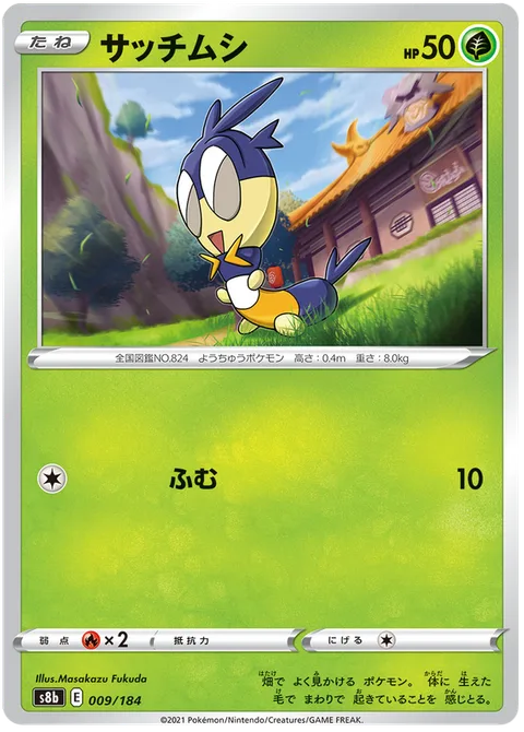 Blipbug [Stampede]