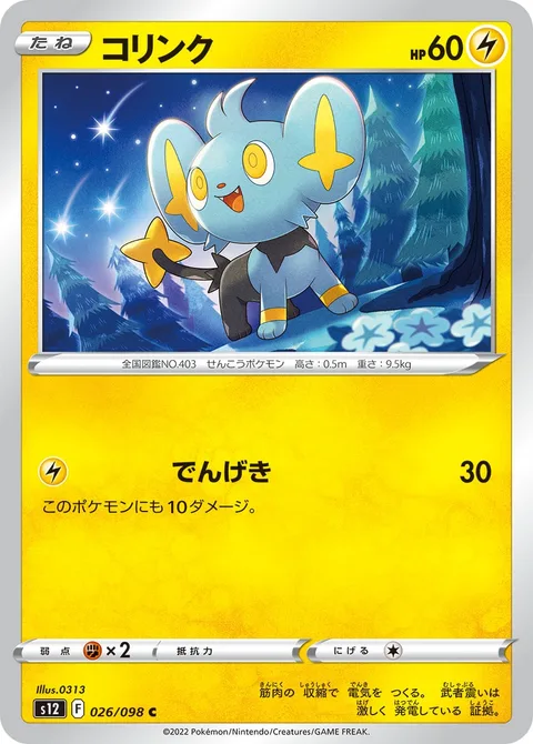 Shinx [Thunder Jolt]