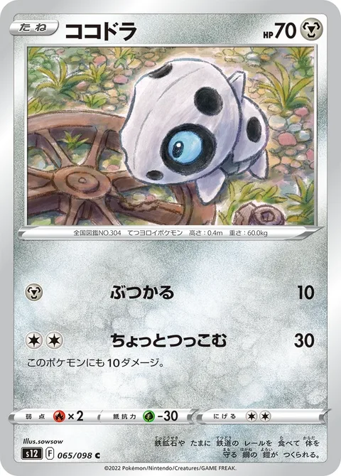 Aron [Ram | Slight Intrusion]