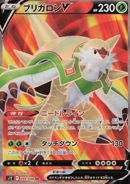 Chesnaught V [Needle Line | Touchdown]
