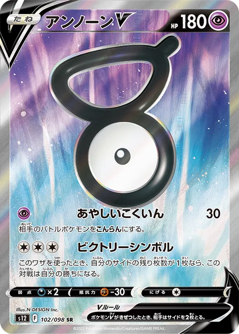 Unown V [Shady Stamp | Victory Symbol]