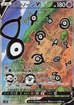 Unown V [Shady Stamp | Victory Symbol]