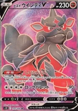 Hisuian Arcanine V [Irresistible Force | Rock Bullet]