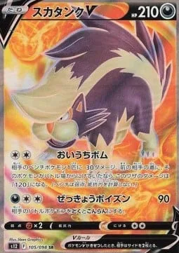 Skuntank V [Pursuit Blast | Shrieking Poison]