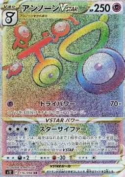 Unown VSTAR [Tri Power | Star Cypher]
