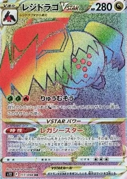 Regidrago VSTAR [Apex Dragon | Legacy Star]