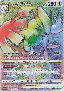 Lugia VSTAR [Tempest Dive | Summoning Star]