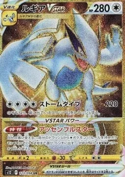 Lugia VSTAR [Tempest Dive | Summoning Star]