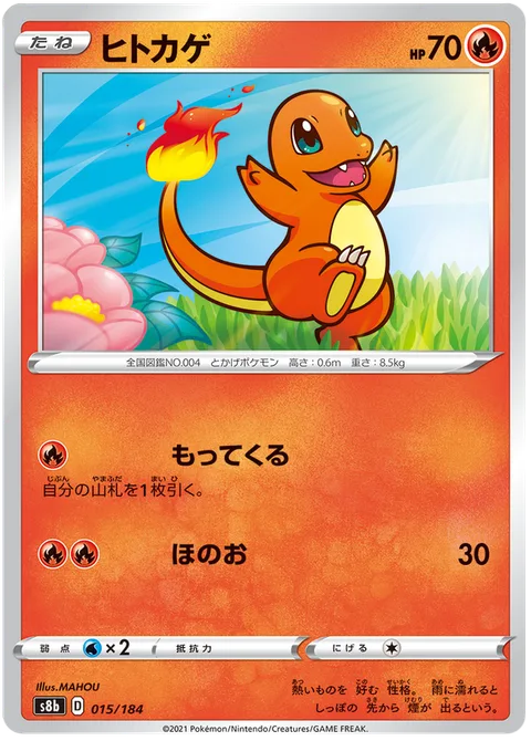 Charmander [Collect | Flare]