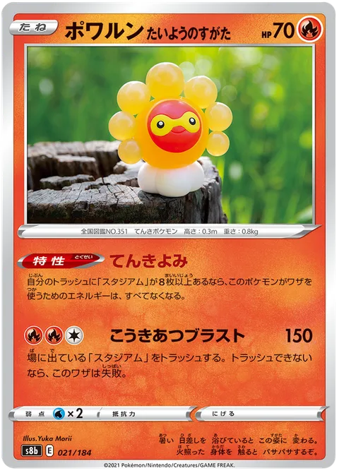 Castform Sunny Form [Weather Reading | High-Pressure Blast]