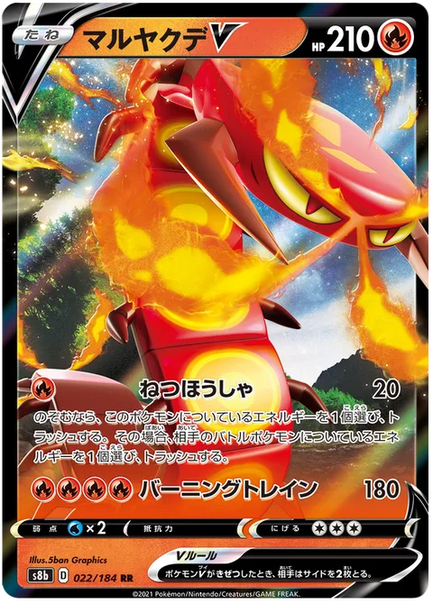 Centiskorch V [Radiating Heat | Burning Train]
