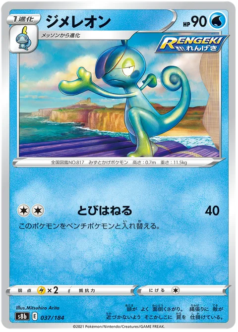 Drizzile [Bounce]