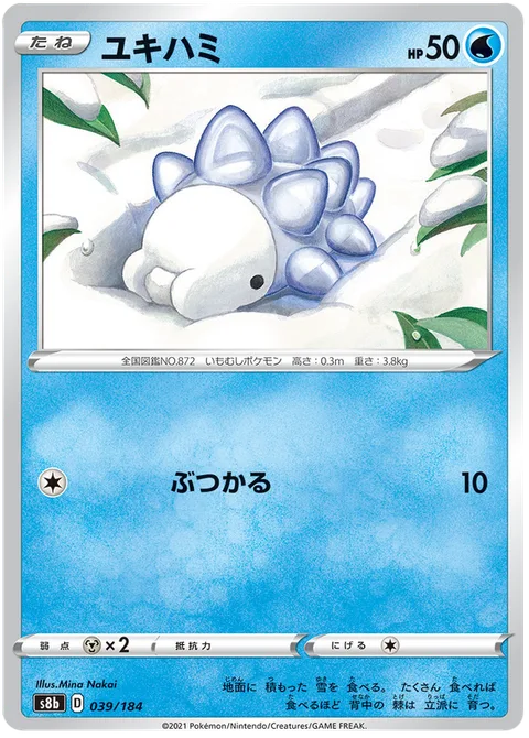 Snom [Ram]