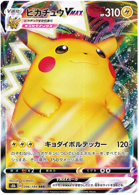 Pikachu VMAX [G-Max Volt Tackle]
