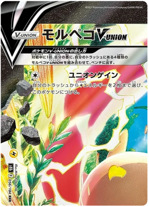 Morpeko V-UNION [Union Gain]