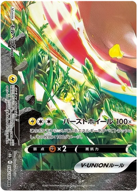 Morpeko V-UNION [Burst Wheel]