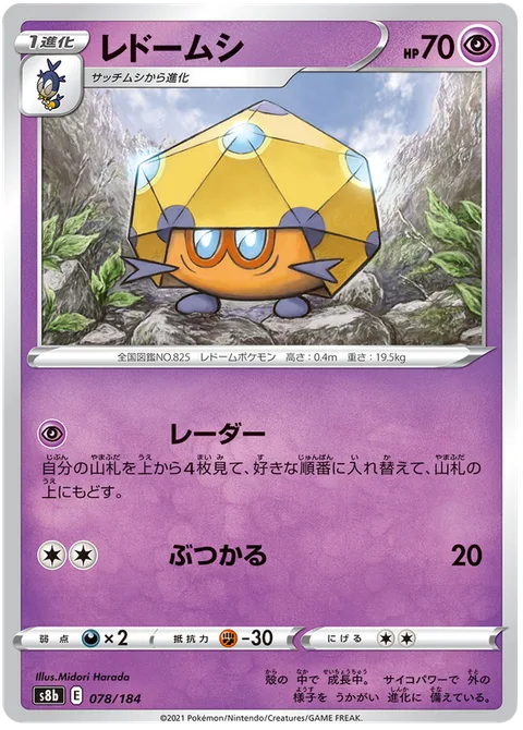 Dottler [Radar | Ram]