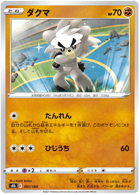 Kubfu [Training | Elbow Strike]