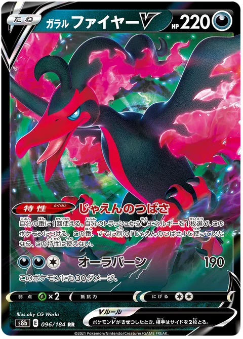 Galarian Moltres V [Direflame Wings | Aura Burn]
