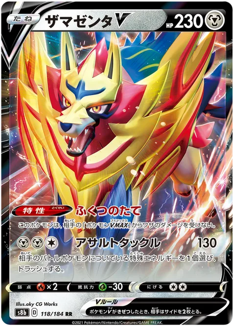Zamazenta V [Dauntless Shield | Assault Tackle]