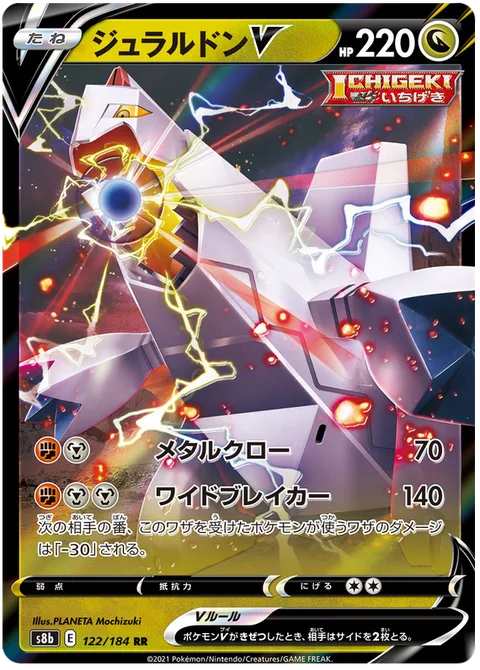 Duraludon V [Metal Claw | Breaking Swipe]