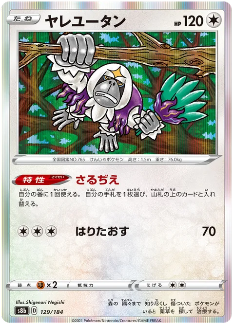 Oranguru [Primate Wisdom | Whap Down]