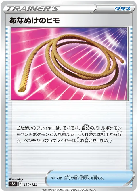 Escape Rope
