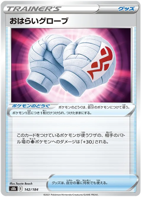Cleansing Gloves