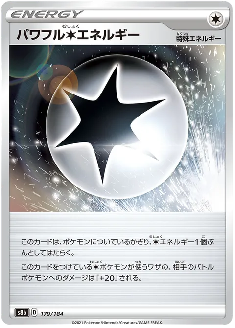 Powerful [C] Energy