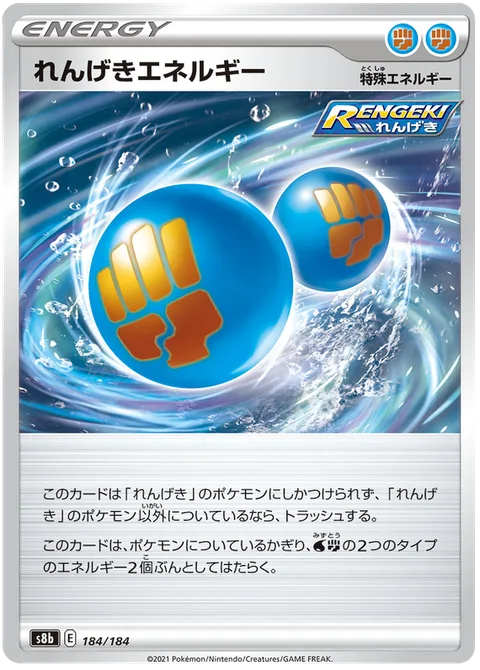 Rapid Strike Energy