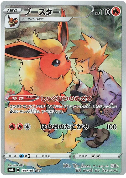 Flareon [Incandescent Awakening | Fire Mane]