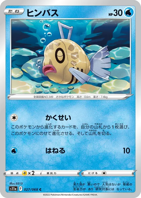 Feebas [Ascension | Splash]