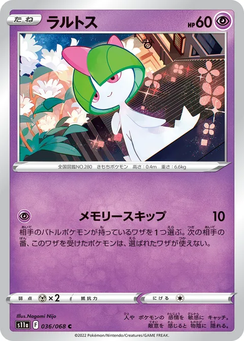 Ralts [Memory Skip]