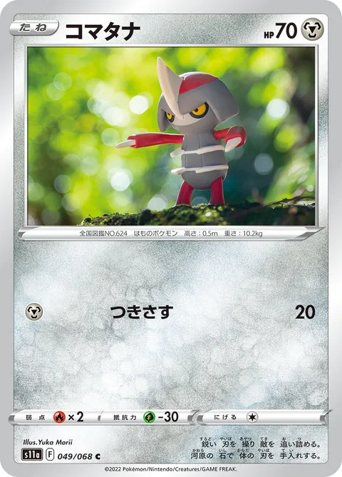 Pawniard [Pierce]
