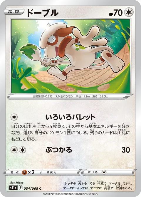 Smeargle [Colorful Palette | Ram]