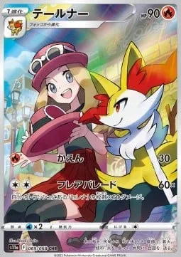 Braixen [Combustion | Flare Parade]
