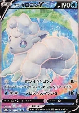 Alolan Vulpix V [White Drop | Frost Smash]
